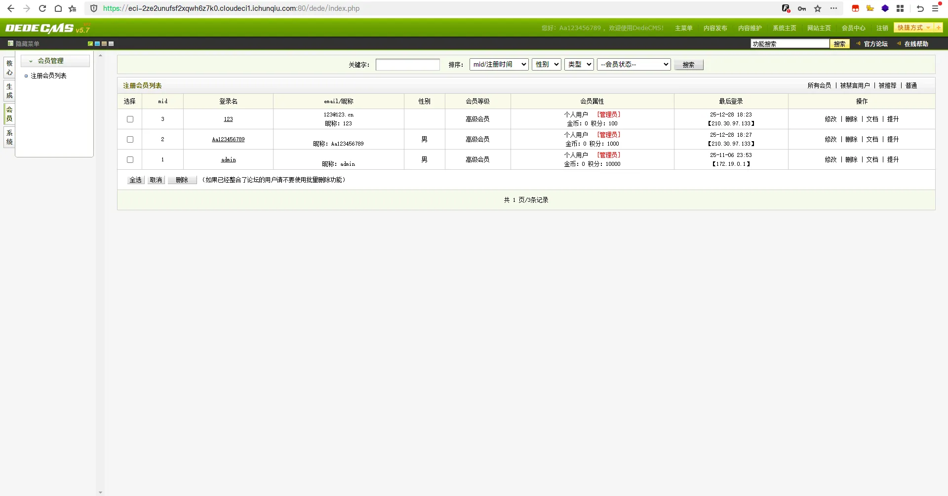 image-20251229164826361